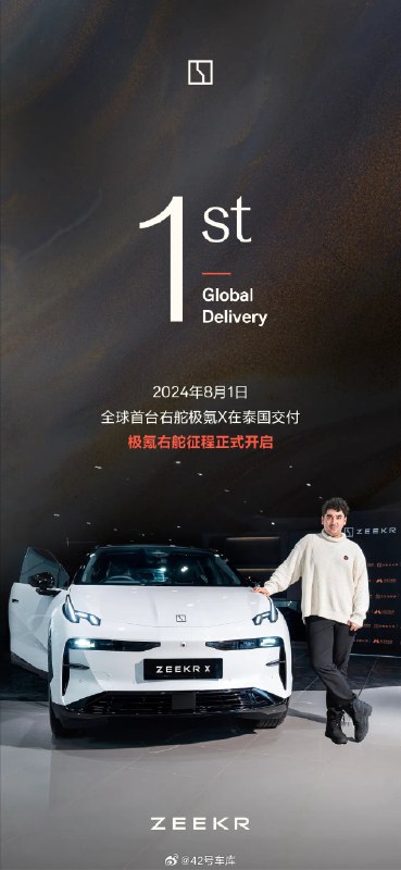 今天对于极氪来说是个大日子，在新加坡把极氪 X 卖到了百万的价格，在泰国交了第一辆极氪 X 的右舵版。配图