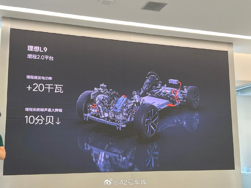 今天 NVH 技术日上，理想@老汤哥Tango 说 24 款 L9 在 NVH 上相比 23 款又优化了一点，通过在后悬架增加一个质量块，整体 NVH 又降低了 1-2 分贝。配图