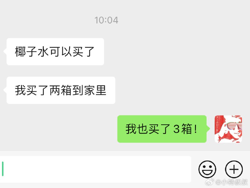 NIO Life椰子水上货了，冲！配图