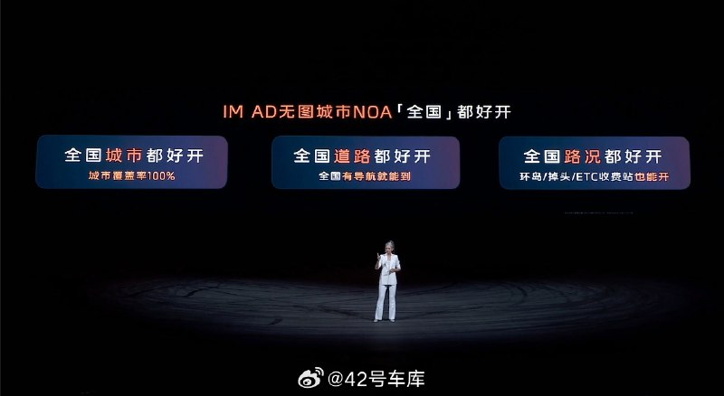 全新智己 LS6 在智駕更新上還是很有誠意的：配圖