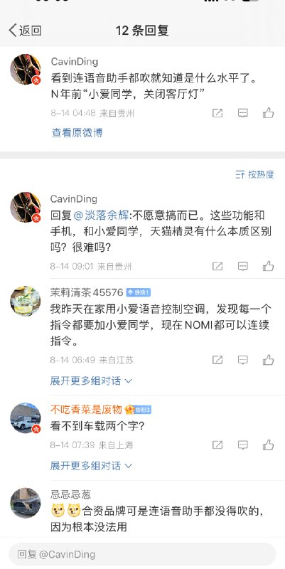 説説 NOMI 和 小愛同學的區別配圖