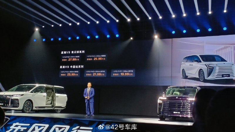 东风风行星海 V9 价格出来了。配图