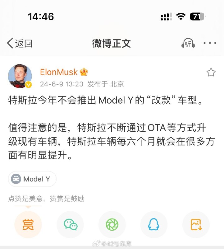 老马时隔一个半月再发微博[哇]今天的重点是 Model Y 今年不会推出改款车型。配图