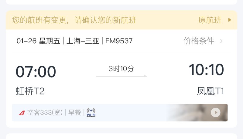 我也没想到，居然这么快又要飞一趟海南跑环岛！这就是新能源车企的节奏？配图