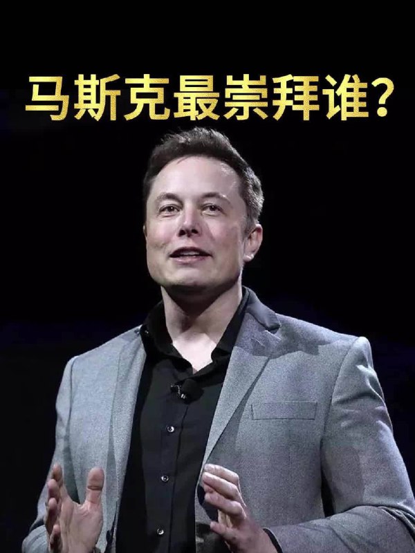令@ElonMusk 深思熟虑的问题：配图