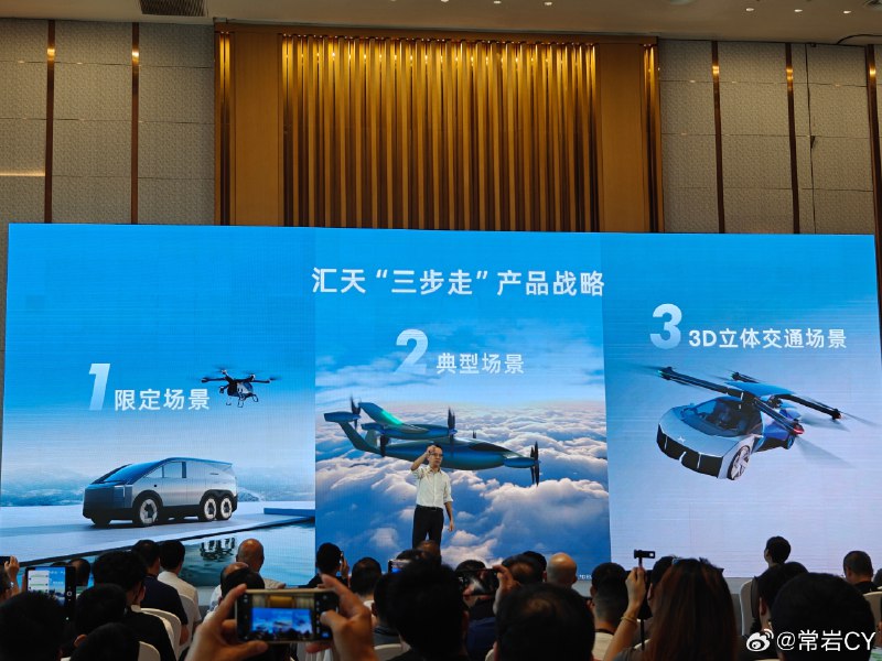 赵德力介绍了小鹏汇天的发展计划：配图