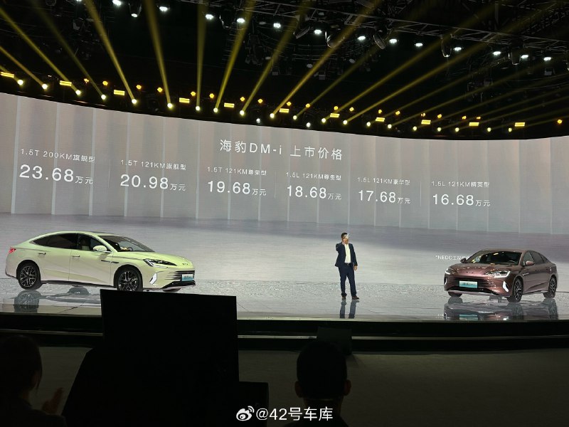 海豹 DM-i 上市价格 16.68 万起，比预售价低了 1 万多，觉得是不是满意满满～配图