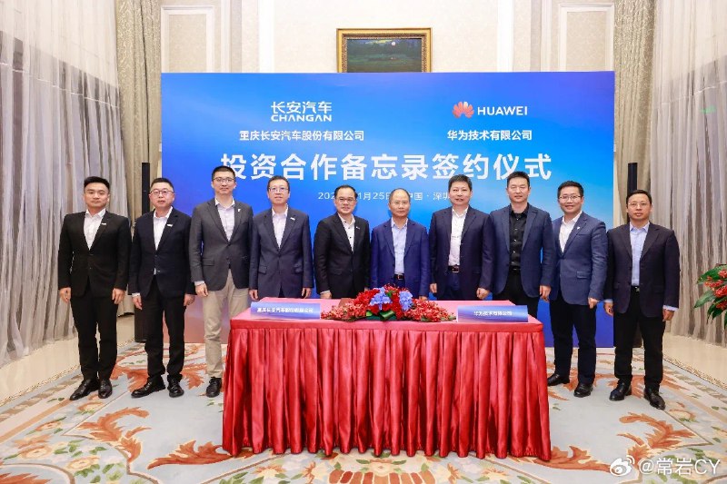 华为继续强调不造车。配图