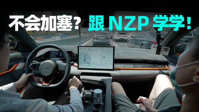 昨晚我在德胜高架输给了一台极氪 001，他在匝道加塞我，还骑线压我速度，我看到他的车上没有激光雷达还写着什么 SuperVision，如果你见到他，麻烦你告诉他，记得来 42 号车库看最新一期的视频。配图