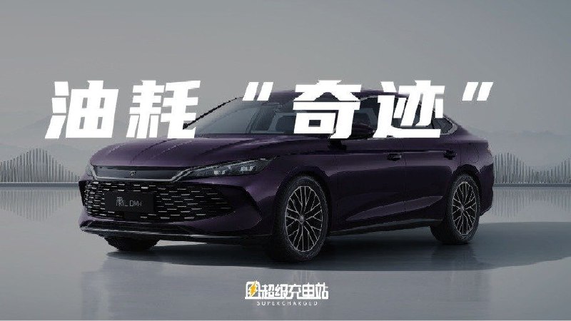 整车用电效率的改善，也堪称是「全链路」的。配图
