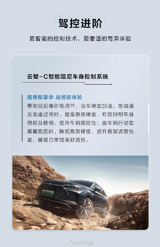 比亚迪唐家族 9 月 11 日 OTA 升级。配图
