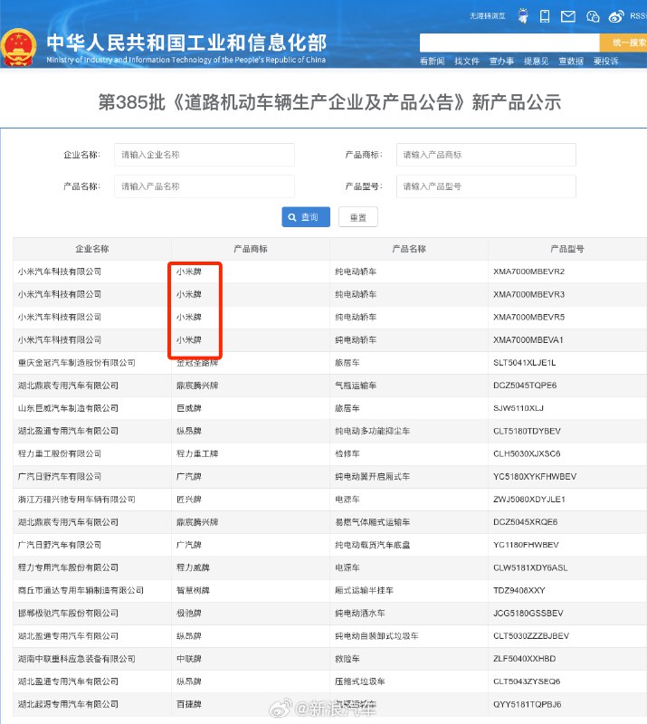 小米太厲害了，資質到手。配圖