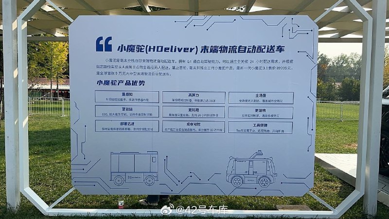 来参加第九届毫末 AI Day。配图