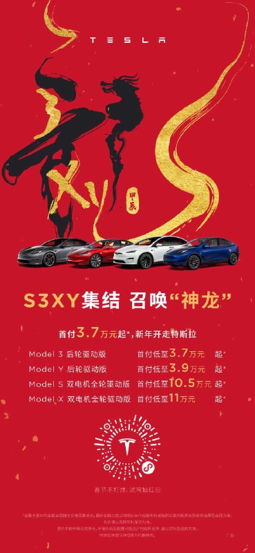 新年新价，“龙”重登场配图
