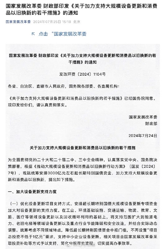 汽车以旧换新的补贴标准提高了。配图