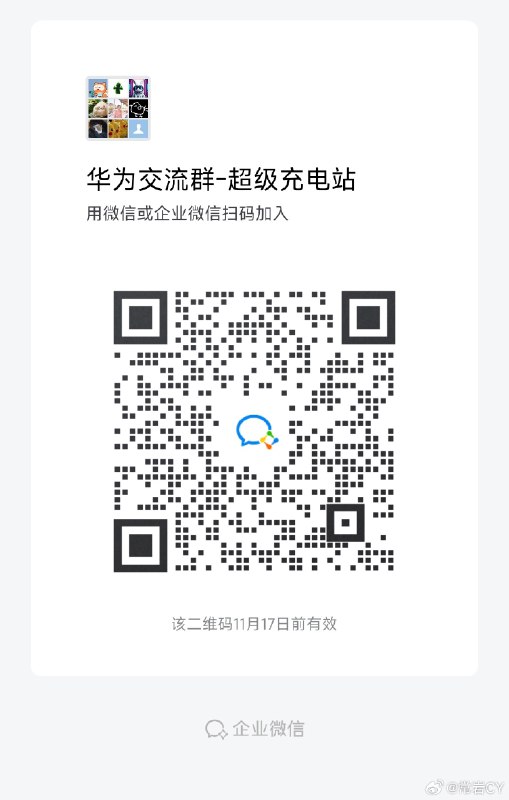 阿维塔12将在今晚正式上市，老余也会出席，对此车感兴趣的朋友，欢迎加入我们的群聊呀！[笑而不语]配图