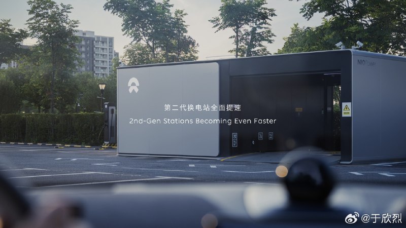 NIO Power Day 给用户来了点儿实惠：配图