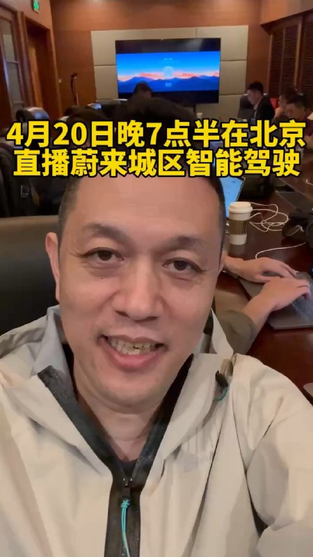 今天晚上 7:30，斌哥要直播北京智驾在北京城区的表现了[doge]常岩CY的微博视频配图