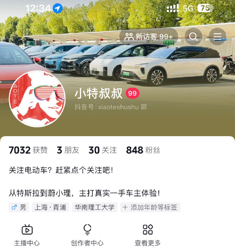 兄弟们，DY新号，求关注！🥰配图