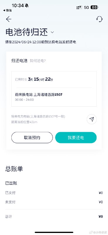 用了好几天，还剩76%，这个150度电池日常用过于强了… 我都有点焦虑啥时候才能用得完了。我想它可能更适合跑无人区或者玩拖挂吧[允悲]配图