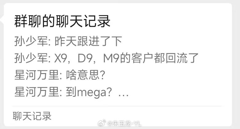 高端纯电到底能不能卖好，各方等着看MEGA了。😄配图