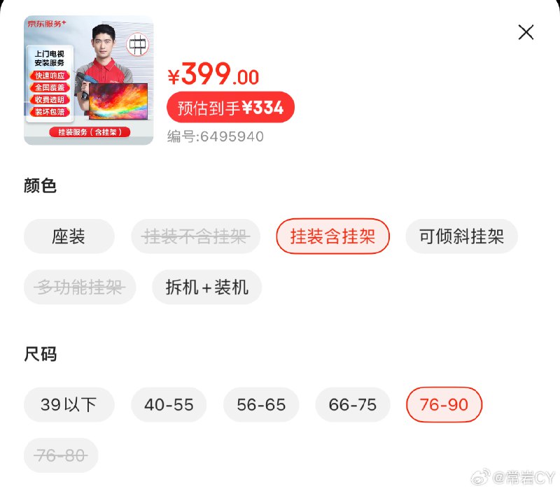 今天是被@京东 服务+在寒风中折腾的一天。配图