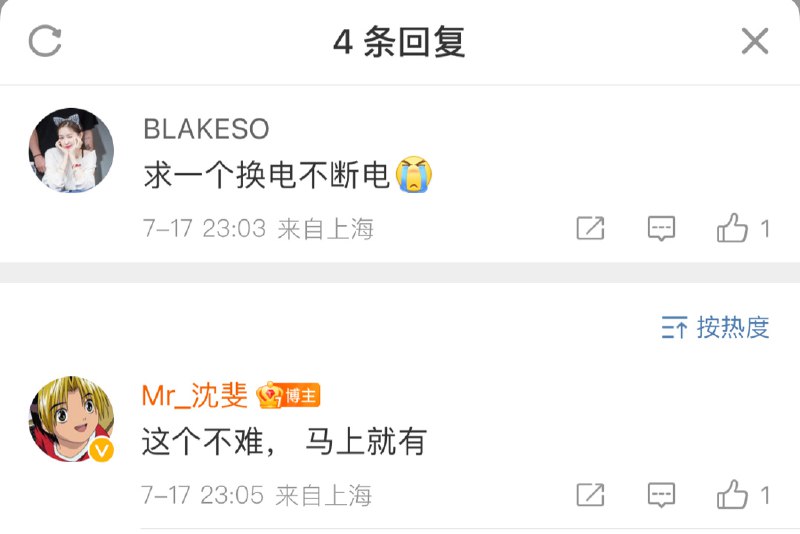无感换电，倒计时？[doge]配图