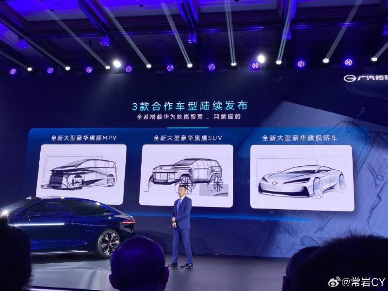 广汽传祺和华为的 3 款合作车型将陆续发布，并全面搭载 ADS 3.0。配图