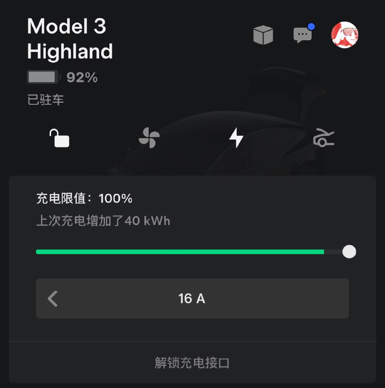 铁锂电池的朋友们，你们充电限额是不是一般都拉满的？[doge]配图