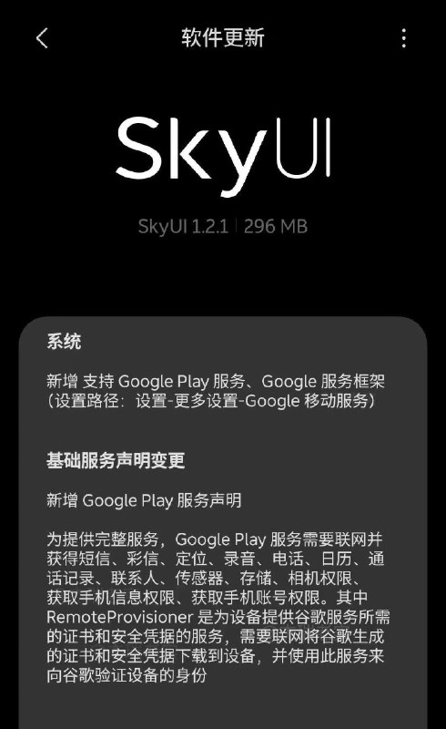 NIO Phone 终于要官方支持 Google了。配图