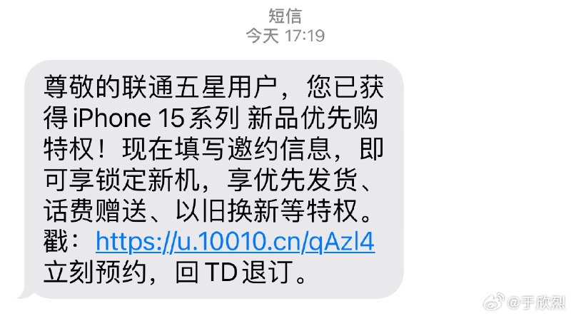 今年 iPhone 15 行情是不是不太行？配圖
