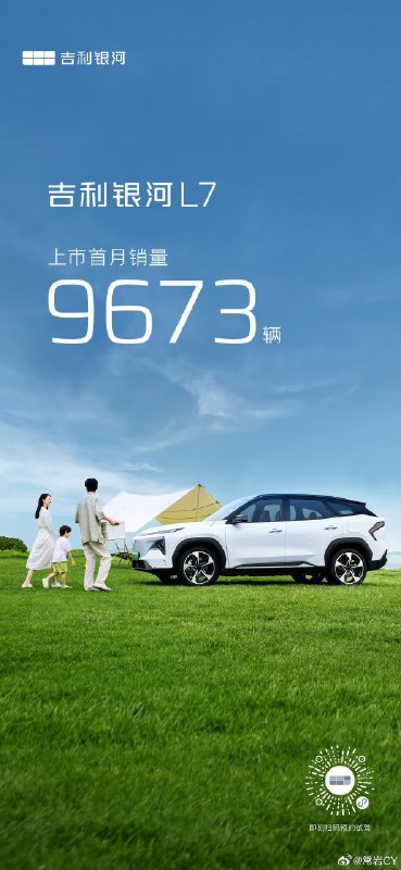 银河真是不声不响做大事。配图
