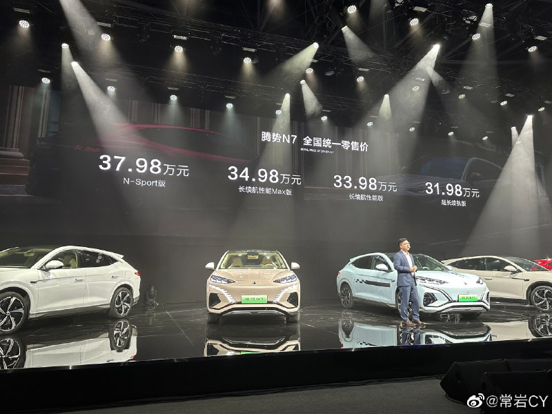 腾势N7价格来了，标准版从31.98万到37.98万元。配图