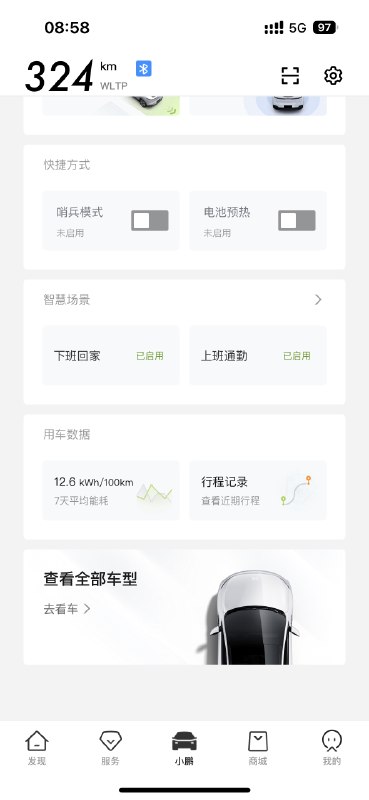 我买回来了还没开过长途[允悲]下次去杭州开G6跑跑看看//@战斧式轮毂79165:很想知道755全程高速110/120能跑多少公里配图