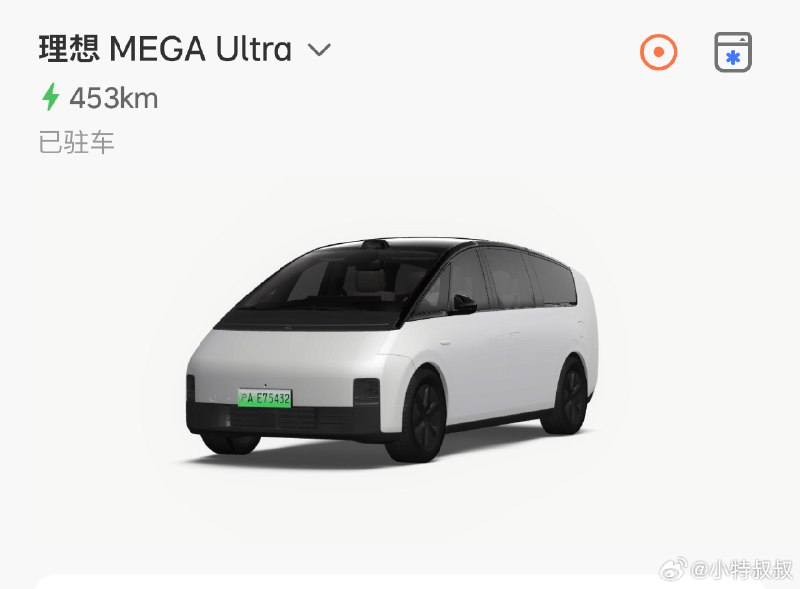 终于，给MEGA选好牌了，跟ES8 同款！🐱配图