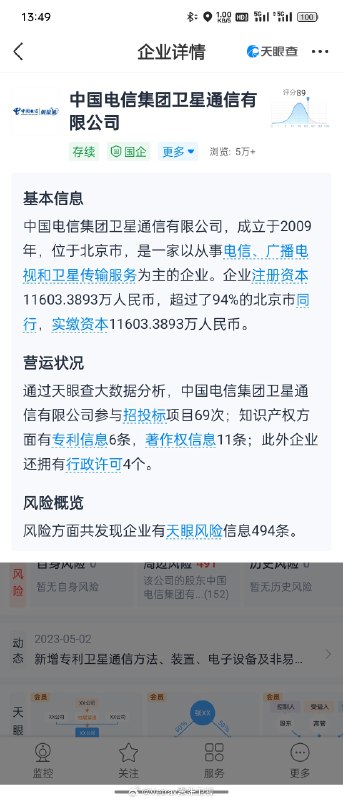为什么移动、联通没有卫星电话套餐：//@Mr厉害:学到了。配图