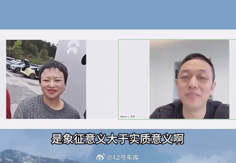 #李斌表示150度電池象徵意義大於實際意義#配圖