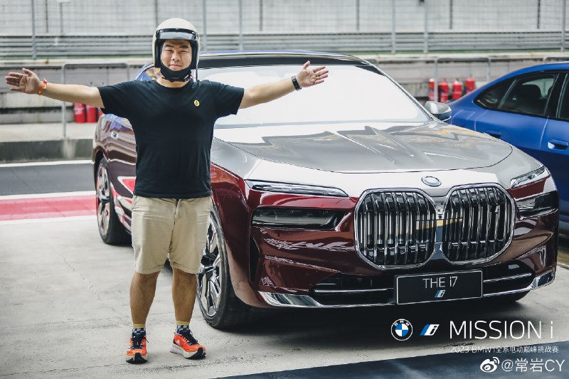 Mission i结束，我完成了BMW设置的驾驶项目，BMW完成了如何造好电动车这一项目。配图