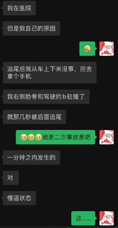 一个车友遇到的连环追尾二次事故，发出来给大家提个醒。配图