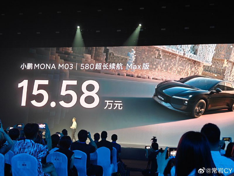 小鹏之前说 MONA 03 不到 13 万，结果是中配不到 13 万，入门只要 11.98 万。配图