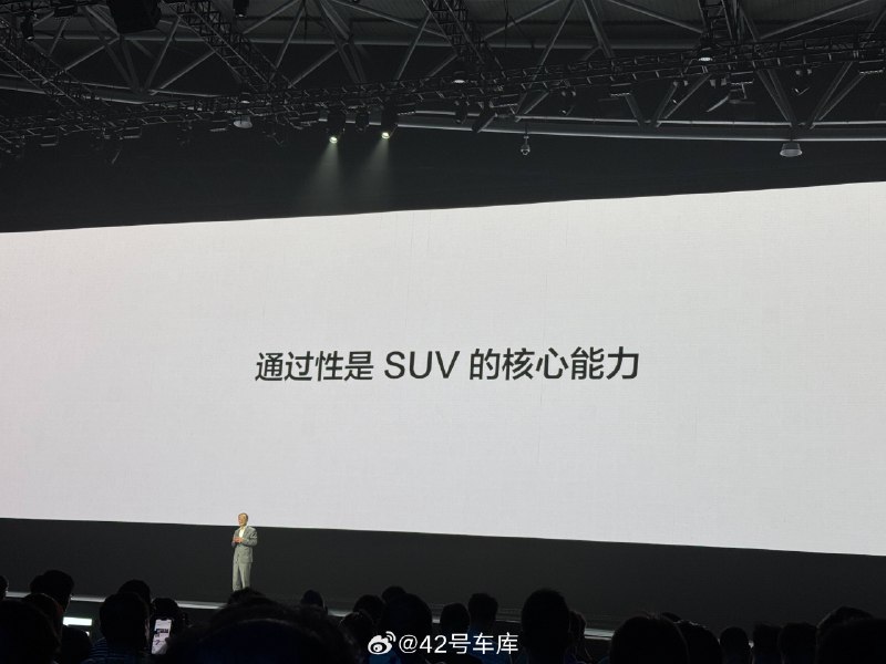 现在的纯电 SUV 因为种种原因，好像很少提到离地间隙。而对于一款 SUV 来说，通过性其实也是很重要的。配图