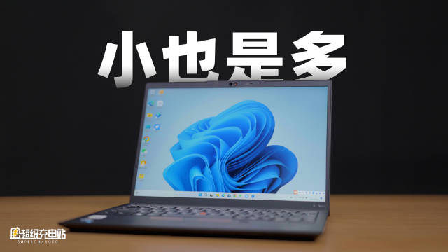 买笔记本电脑的道理和买跑车一样，只有更懂产品的人才会选择小众产品。配图