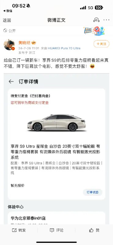 跨界流量。配图