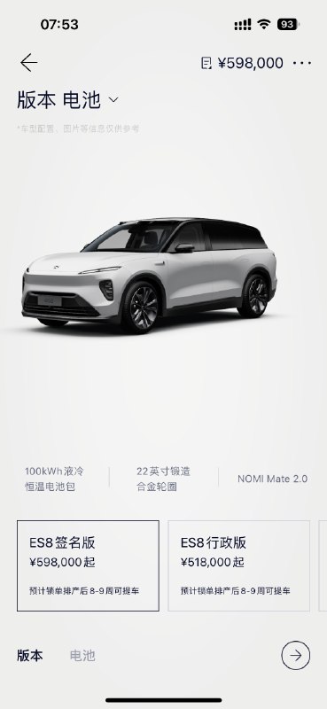 想多了[允悲]能下单的大多数，还是有基本判断力的。//@扑可脸:特叔，8月1号的义乌的舆情如果控制不好，蔚来交付量会不会肯定跌出1万？配图
