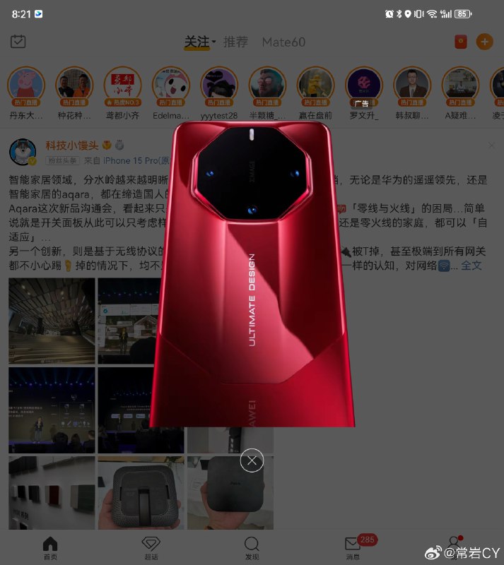 你说他高调吧，发布会他不讲。配图