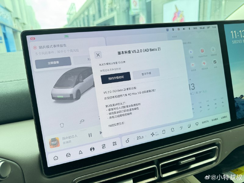 Beta 2 它来了[doge]配图