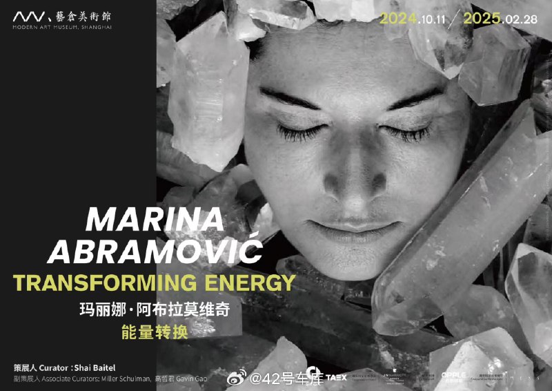 smart 旗下艺术 IP —— smart COLLECTION 赞助的全球知名艺术家玛丽娜·阿布拉莫维奇的个展在上海开幕了。配图