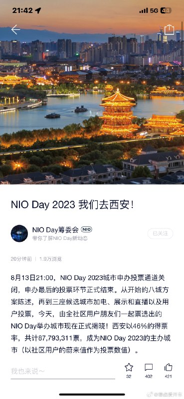 自驾去西安！配图