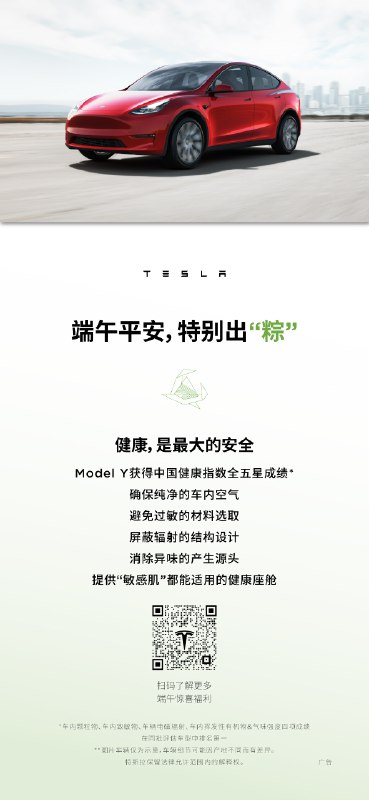 恭喜@super張義 等2名用户获得【特斯拉端午限定小包】。微博官方唯一抽奖工具@微博抽奖平台 对本次抽奖进行监督，结果公正有效。公示链接：网页链接配图