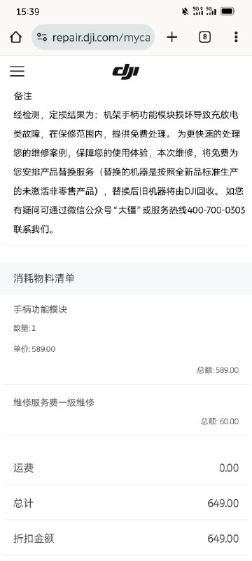 Dji Pocket3 果然是坏了[允悲]配图